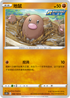 Diglett Card