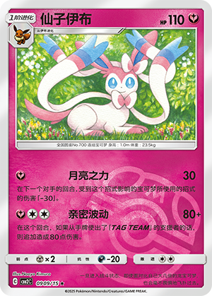Sylveon Card