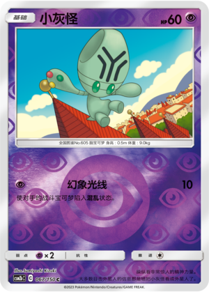 Elgyem Card