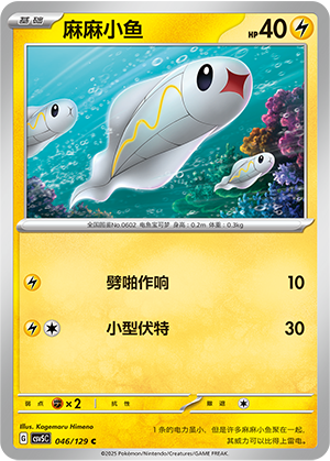 Tynamo Card
