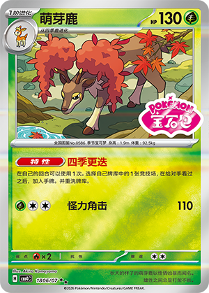 Sawsbuck Card