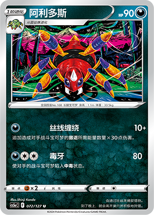 Ariados Card