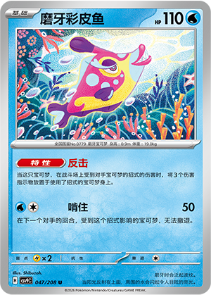 Bruxish Card