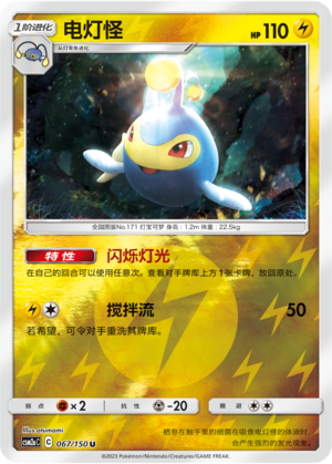 Lanturn Card