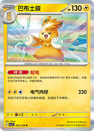 Pawmot Card