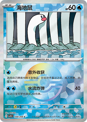 Wiglett Card