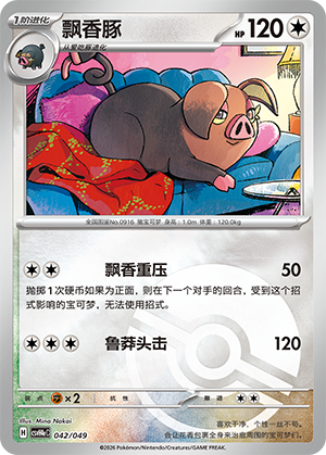 Oinkologne Card