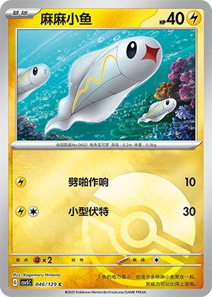 Tynamo Card