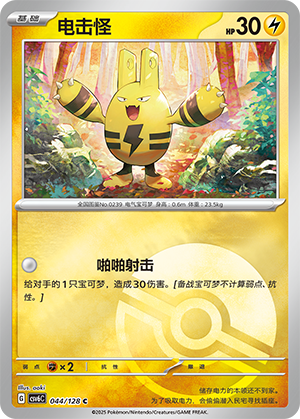 Elekid Card