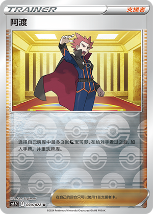 [Trainer] Lance Card
