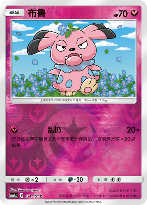 Snubbull Card