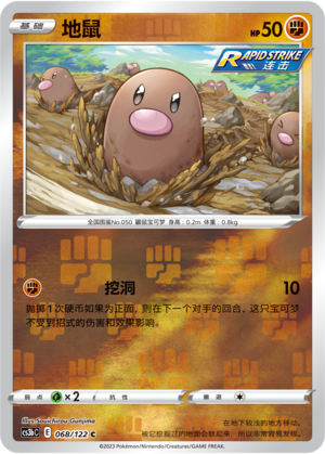 Diglett Card