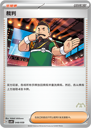[Trainer] Judge Card