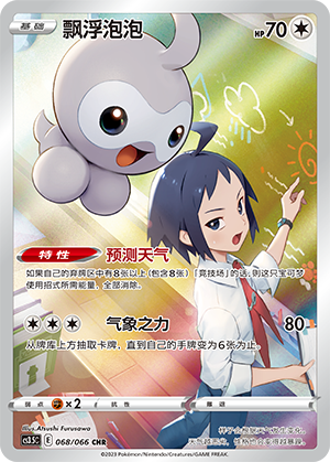 Castform Card