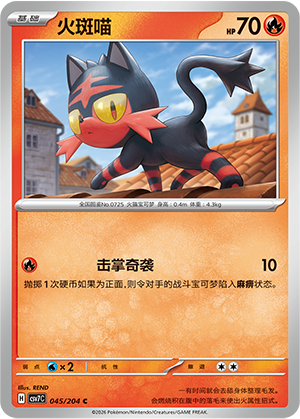 Litten Card