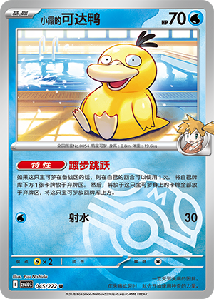 Misty's Psyduck Card