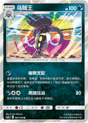 Malamar Card