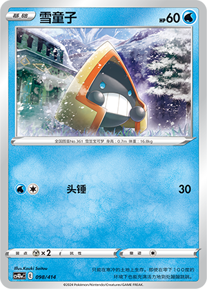 Snorunt Card