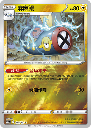 Eelektrik Card
