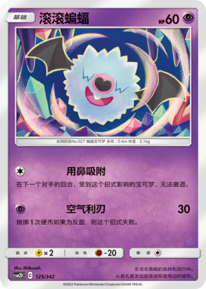 Woobat Card