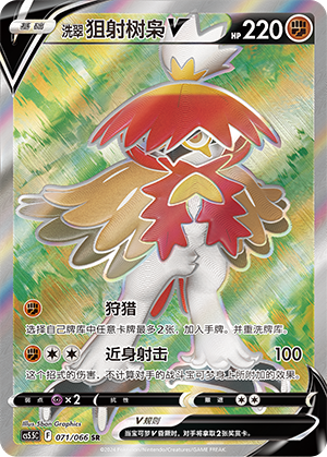 Hisuian Decidueye V Card