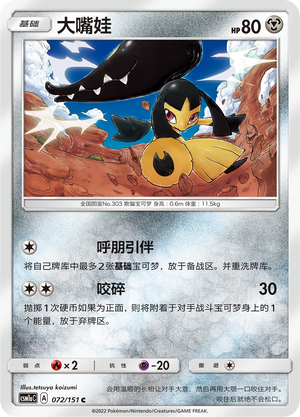 Mawile Card