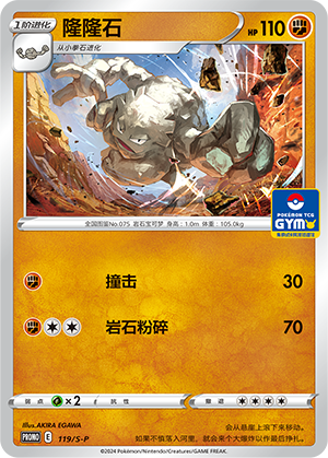 Graveler Card