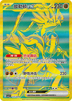 Koraidon ex Card