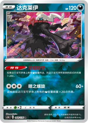 Darkrai Card