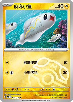 Tynamo Card