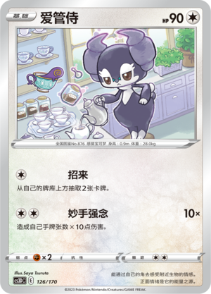 Indeedee Card