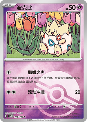 Togepi Card