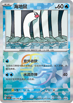 Wiglett Card
