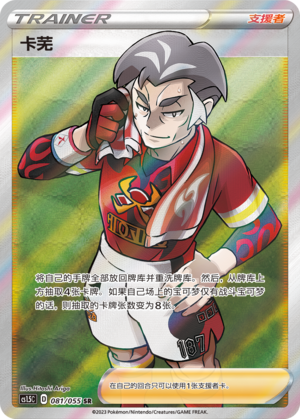 [Trainer] Kabu Card