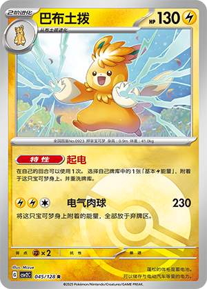 Pawmot Card