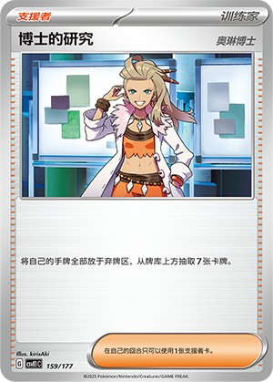 [Trainer] Professor's Research Card