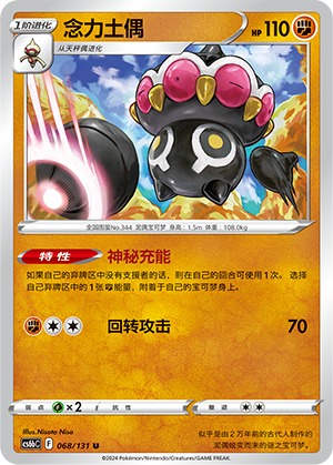 Claydol Card
