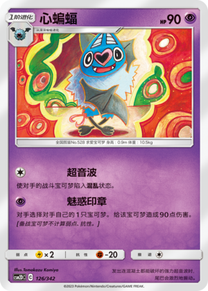 Swoobat Card