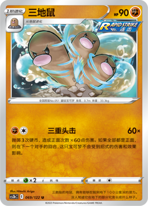 Dugtrio Card