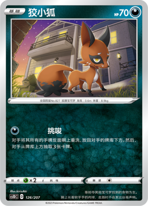 Nickit Card