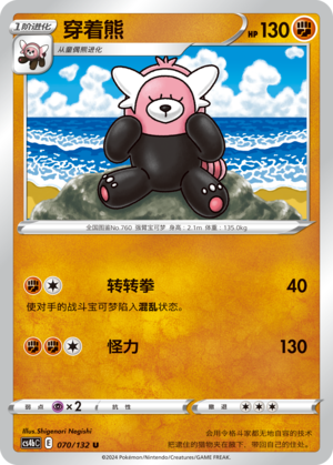 Bewear Card