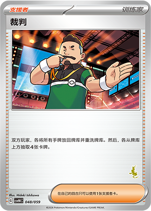 [Trainer] Judge Card