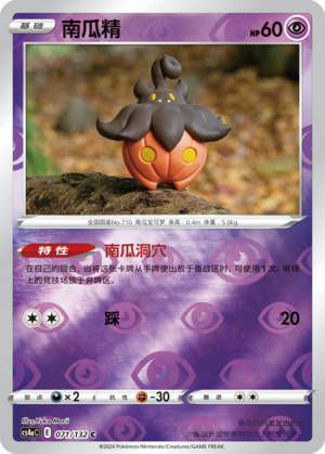 Pumpkaboo Card