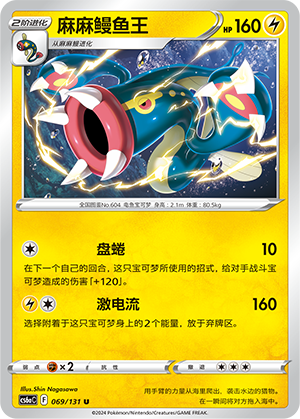 Eelektross Card