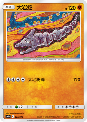 Onix Card