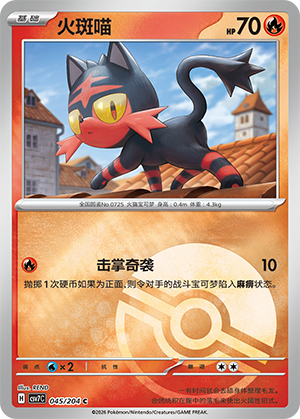 Litten Card