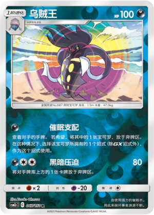 Malamar Card