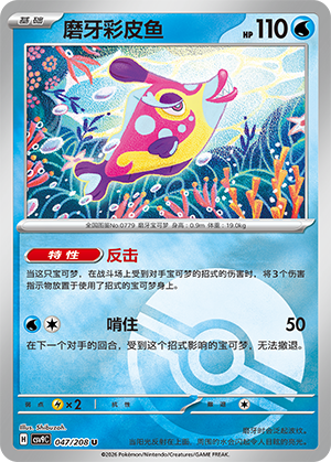 Bruxish Card