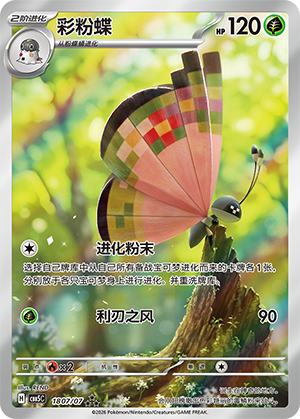 Vivillon Card