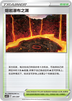 [Trainer] Magma Basin Card